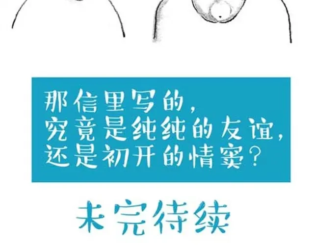 《谁家的可可》可可给朋友的信 第10页