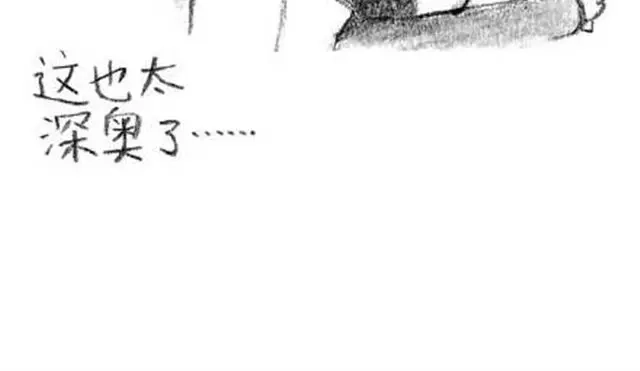 《谁家的可可》可可给朋友的信 第19页