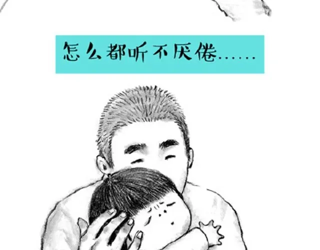 《谁家的可可》我不要离开地球 第17页