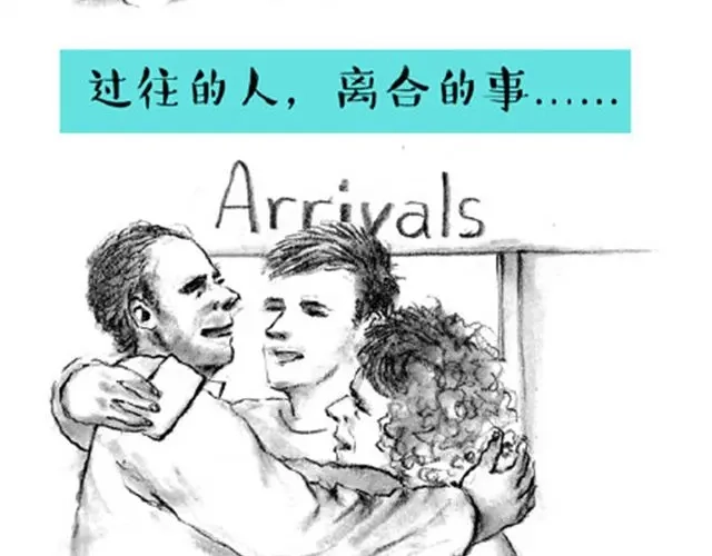 《谁家的可可》我不要离开地球 第12页