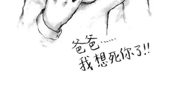 《谁家的可可》我不要离开地球 第18页