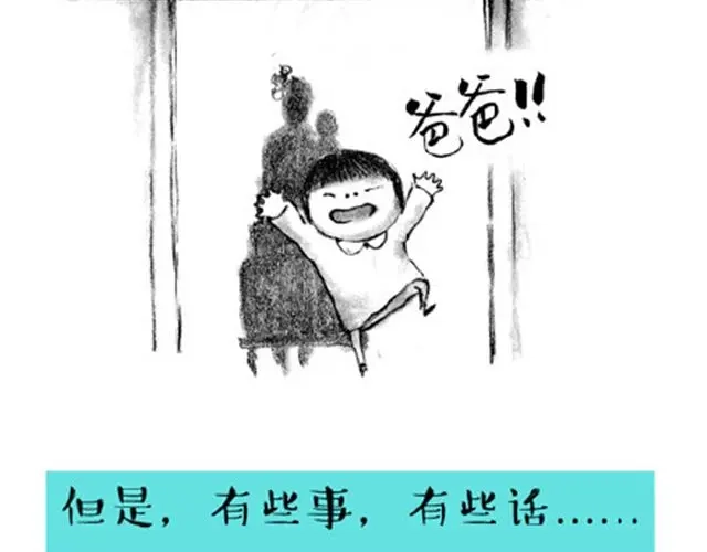 《谁家的可可》我不要离开地球 第15页