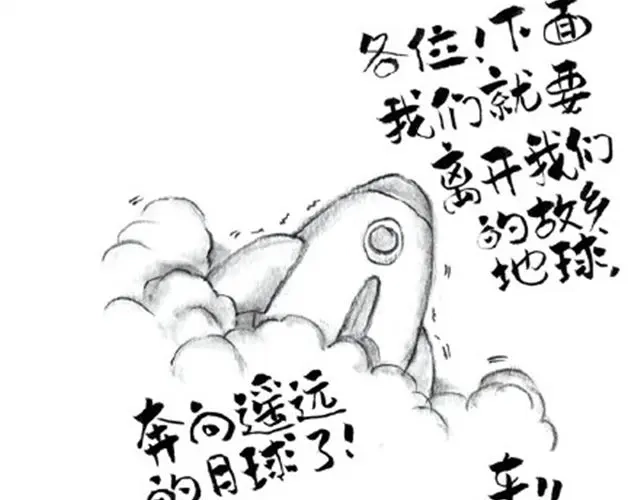 《谁家的可可》我不要离开地球 第3页