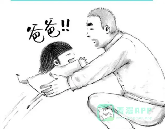 《谁家的可可》我不要离开地球 第16页