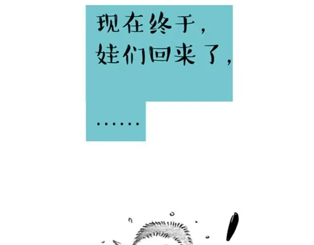 《谁家的可可》这样正常的生活 第8页