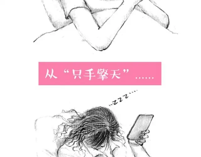 《谁家的可可》这样正常的生活 第17页