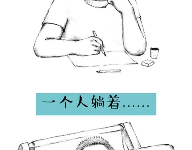 《谁家的可可》这样正常的生活 第4页