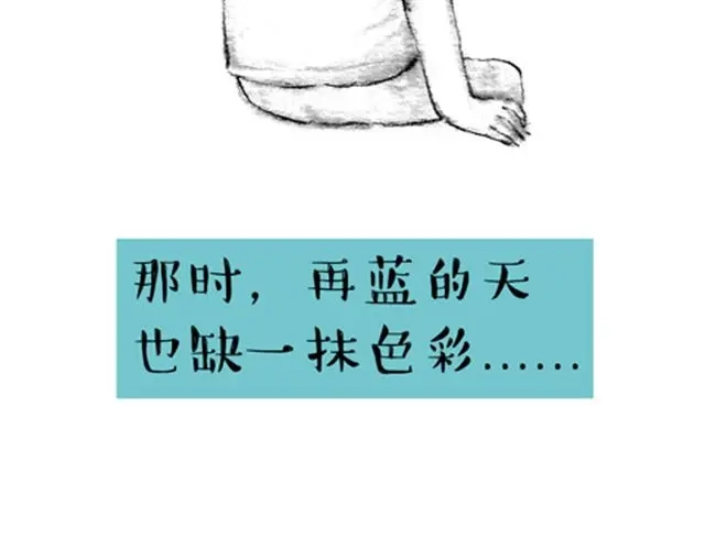 《谁家的可可》这样正常的生活 第7页
