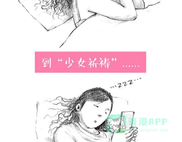 《谁家的可可》这样正常的生活 第16页