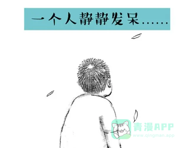 《谁家的可可》这样正常的生活 第6页