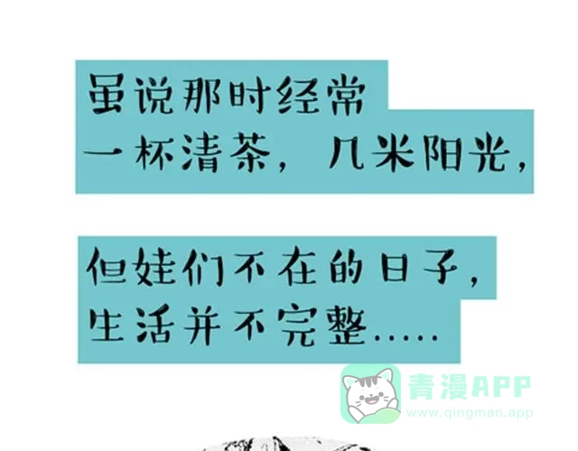 《谁家的可可》这样正常的生活 第1页