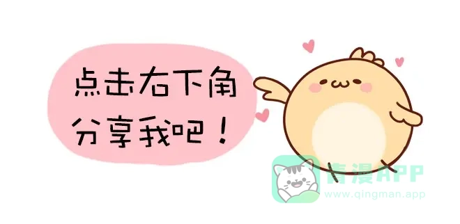 《谁家的可可》自从学会了8这个数字后…… 第11页