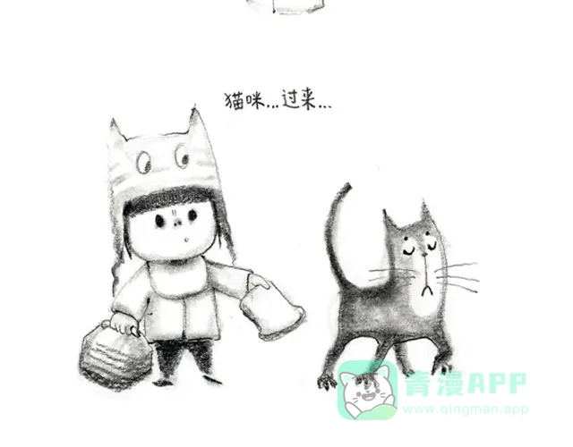 《谁家的可可》自从学会了8这个数字后…… 第6页