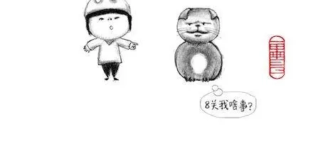 《谁家的可可》自从学会了8这个数字后…… 第4页