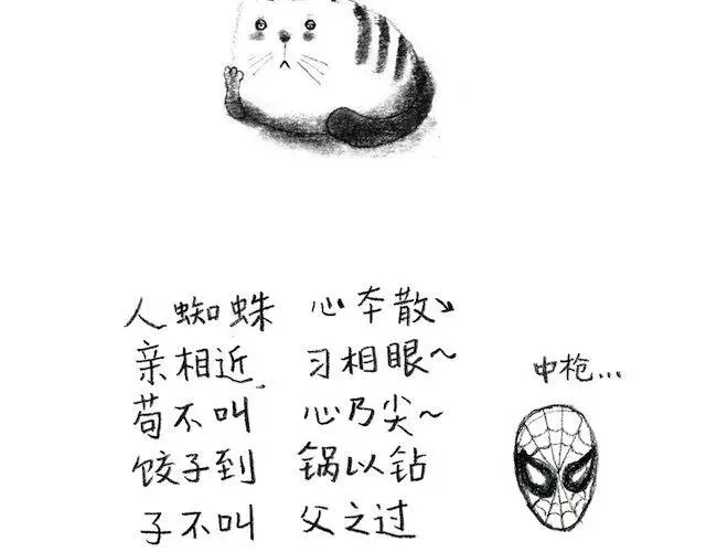 《谁家的可可》可可背三字经 第5页