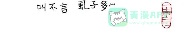 《谁家的可可》可可背三字经 第6页