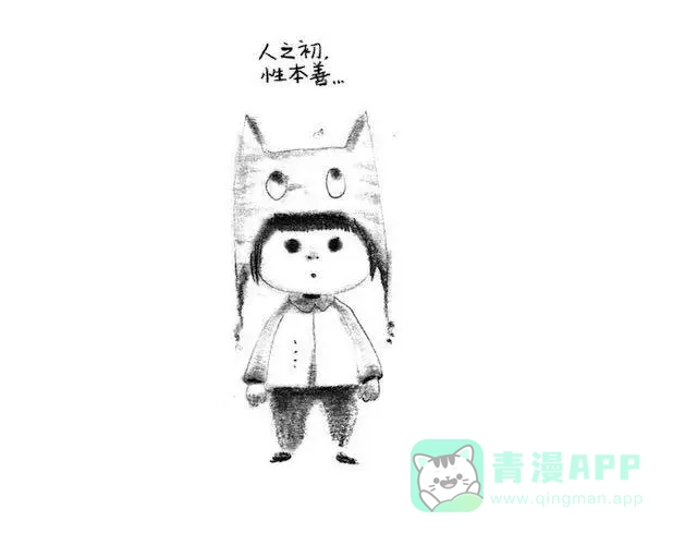 《谁家的可可》可可背三字经 第1页