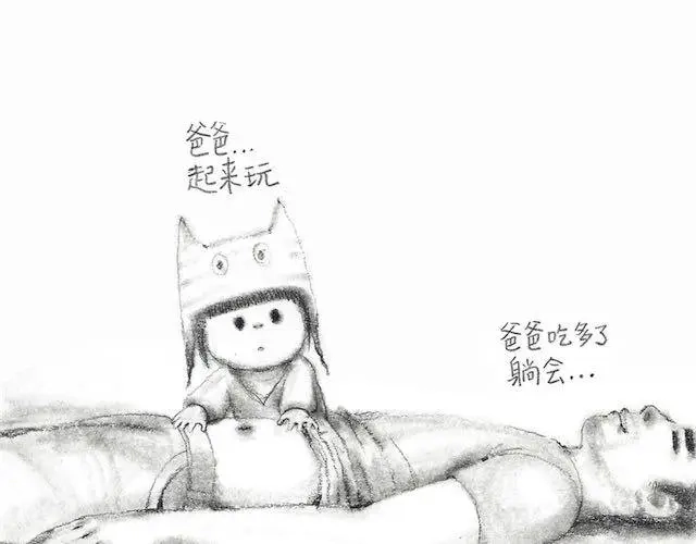 《谁家的可可》爸爸放屁了 第1页