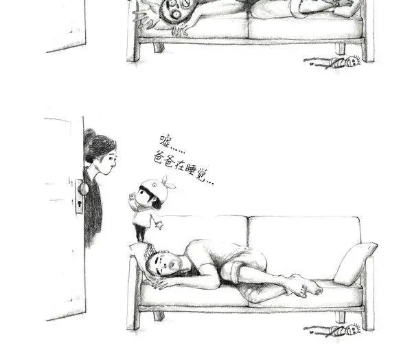 《谁家的可可》嘘~爸爸在睡觉哦 第5页