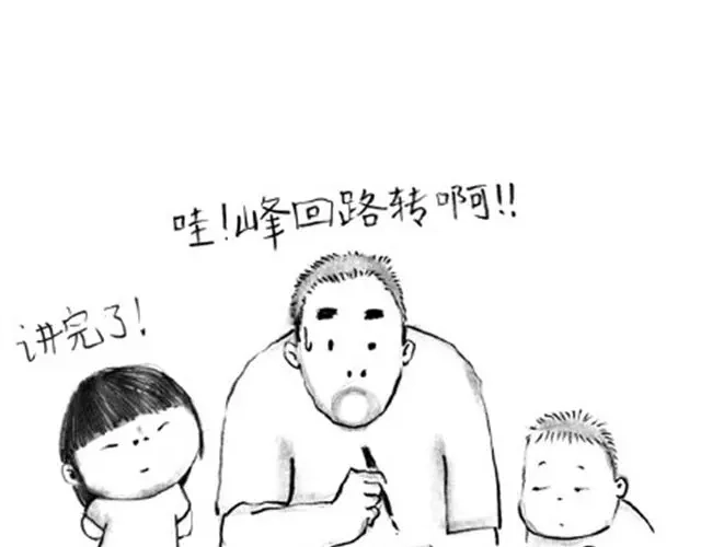 《谁家的可可》补刀王子1 第23页