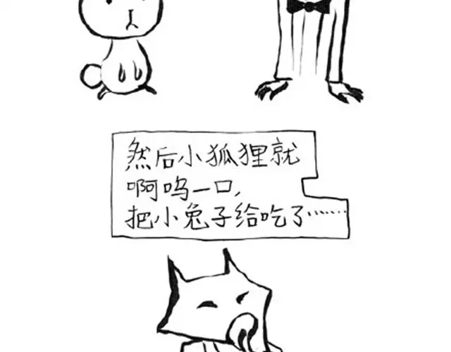 《谁家的可可》补刀王子1 第17页