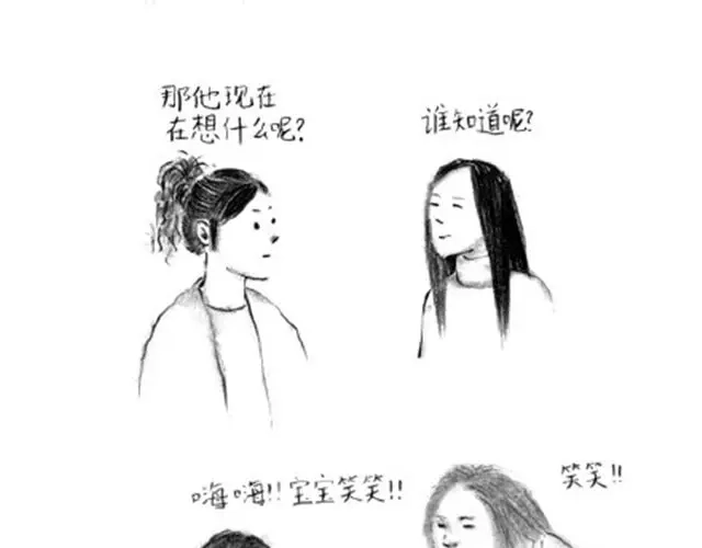 《谁家的可可》补刀王子1 第11页