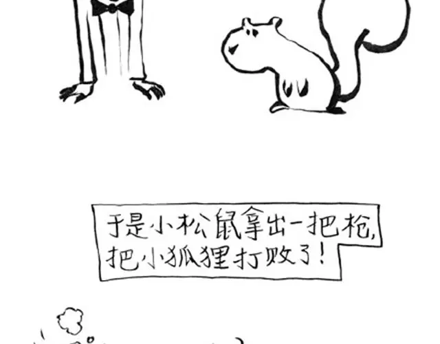 《谁家的可可》补刀王子1 第19页