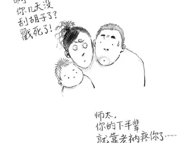 《谁家的可可》补刀王子1 第7页