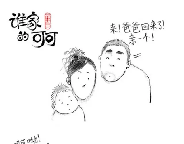 《谁家的可可》补刀王子1 第6页