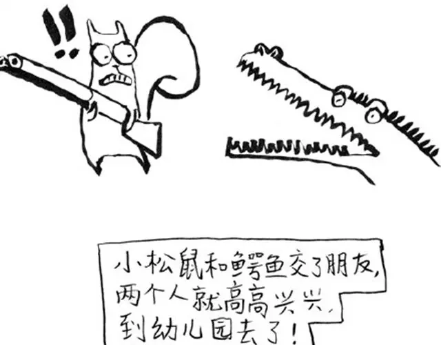 《谁家的可可》补刀王子1 第21页