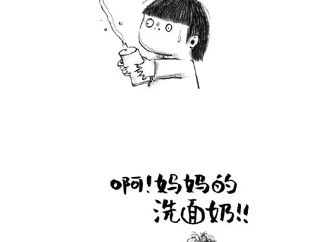 《谁家的可可》补刀王子1 第3页