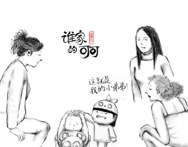 《谁家的可可》补刀王子1 第9页