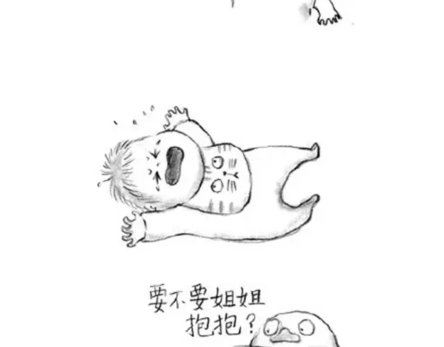 《谁家的可可》补刀王子2 第15页