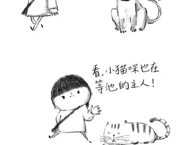 《谁家的可可》补刀王子2 第19页