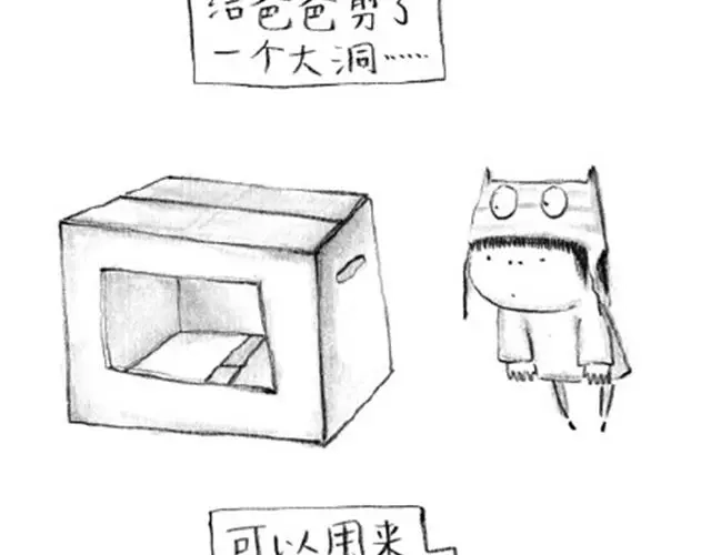 《谁家的可可》补刀王子2 第2页