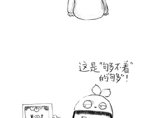 《谁家的可可》补刀王子2 第9页
