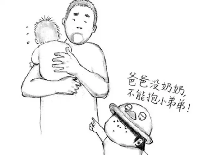 《谁家的可可》补刀王子2 第14页