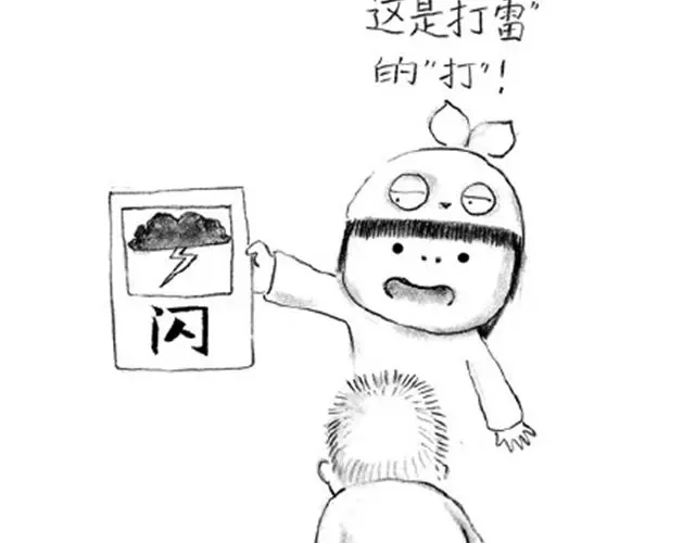 《谁家的可可》补刀王子2 第8页