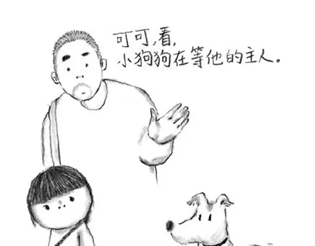《谁家的可可》补刀王子2 第18页