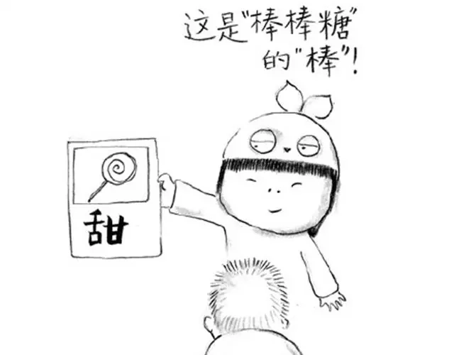 《谁家的可可》补刀王子2 第11页