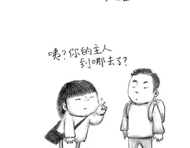 《谁家的可可》补刀王子2 第20页