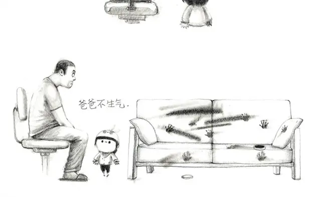 《谁家的可可》爸爸不生气 第3页