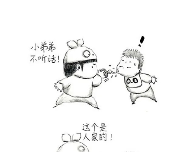 《谁家的可可》叫爸爸 第18页