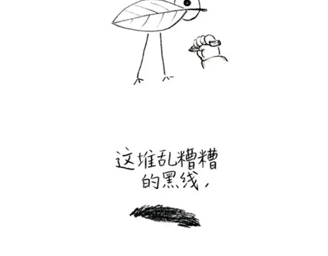 《谁家的可可》叫爸爸 第6页