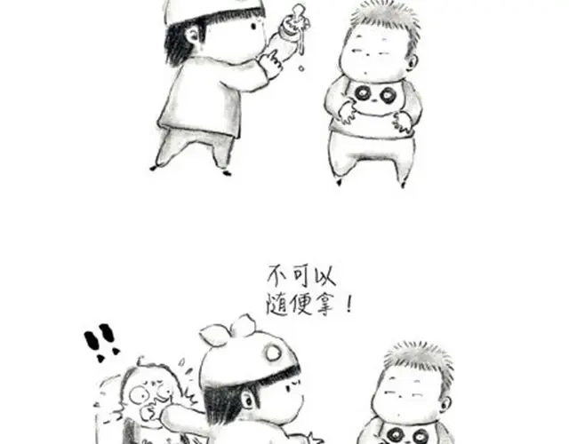 《谁家的可可》叫爸爸 第19页