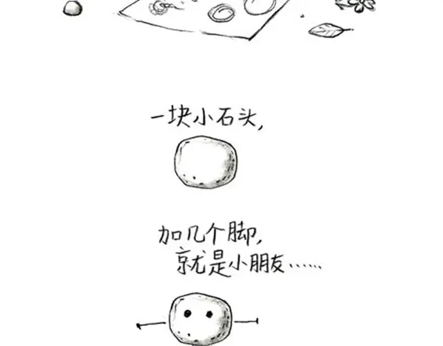 《谁家的可可》叫爸爸 第2页