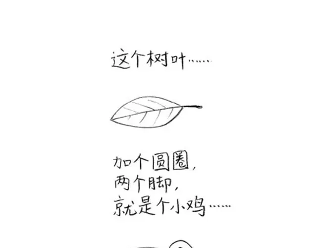 《谁家的可可》叫爸爸 第5页