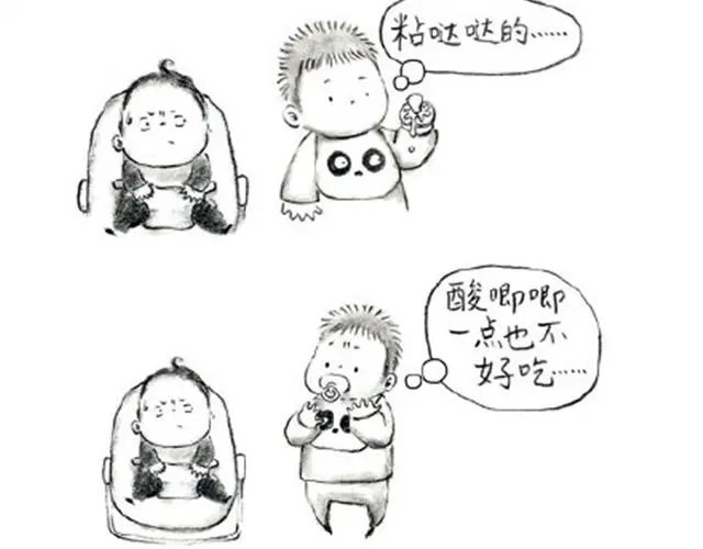 《谁家的可可》叫爸爸 第17页