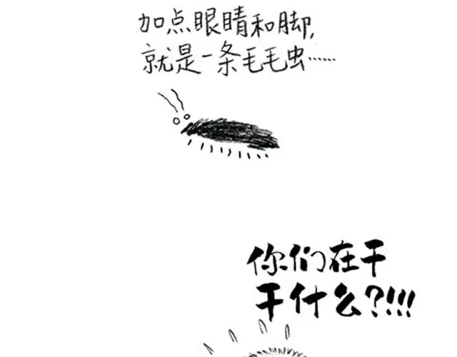 《谁家的可可》叫爸爸 第7页