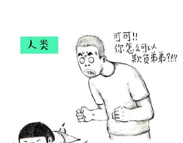 《谁家的可可》摩羯座的占有欲 第19页